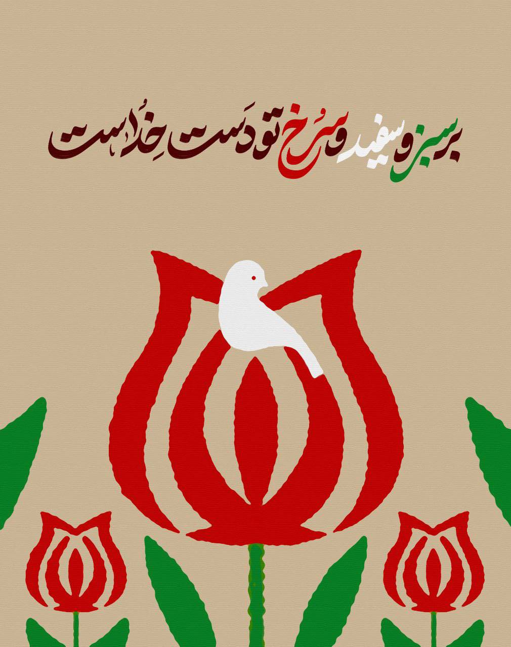 IMG 20230210 015522 310 - جشن انقلاب - 1