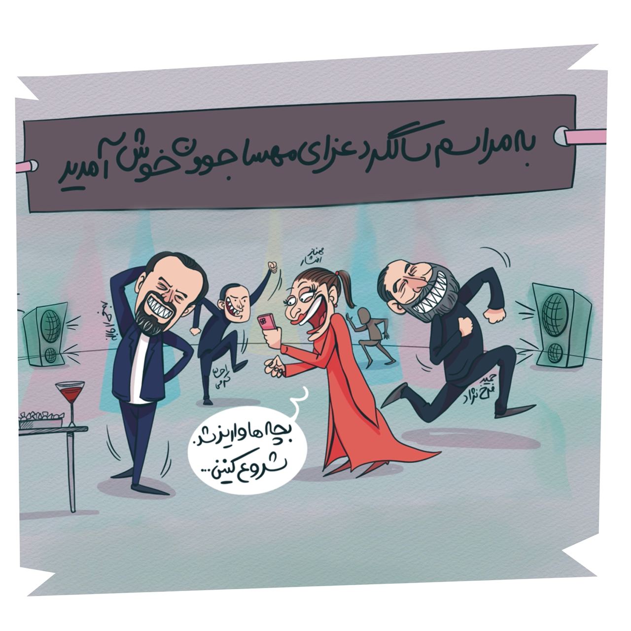 20 1 - فراری ها - 1