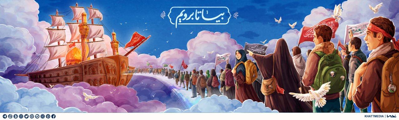 91 - بیا تا برویم - 1