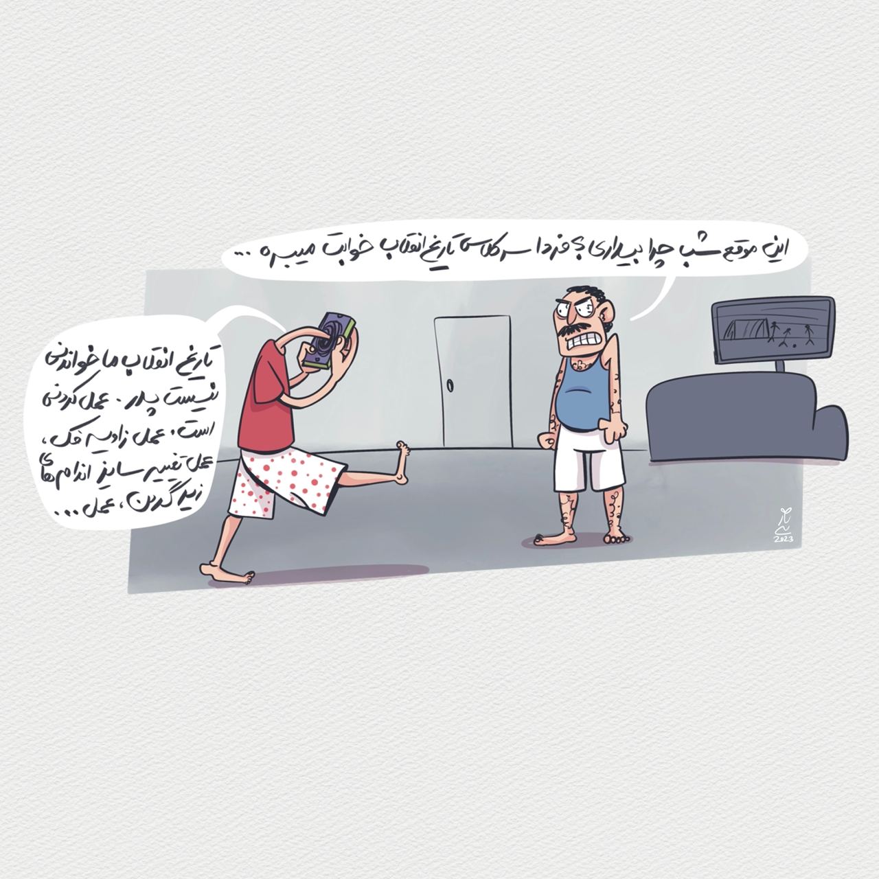 23 2 - تاریخ انقلاب ززآ - 1