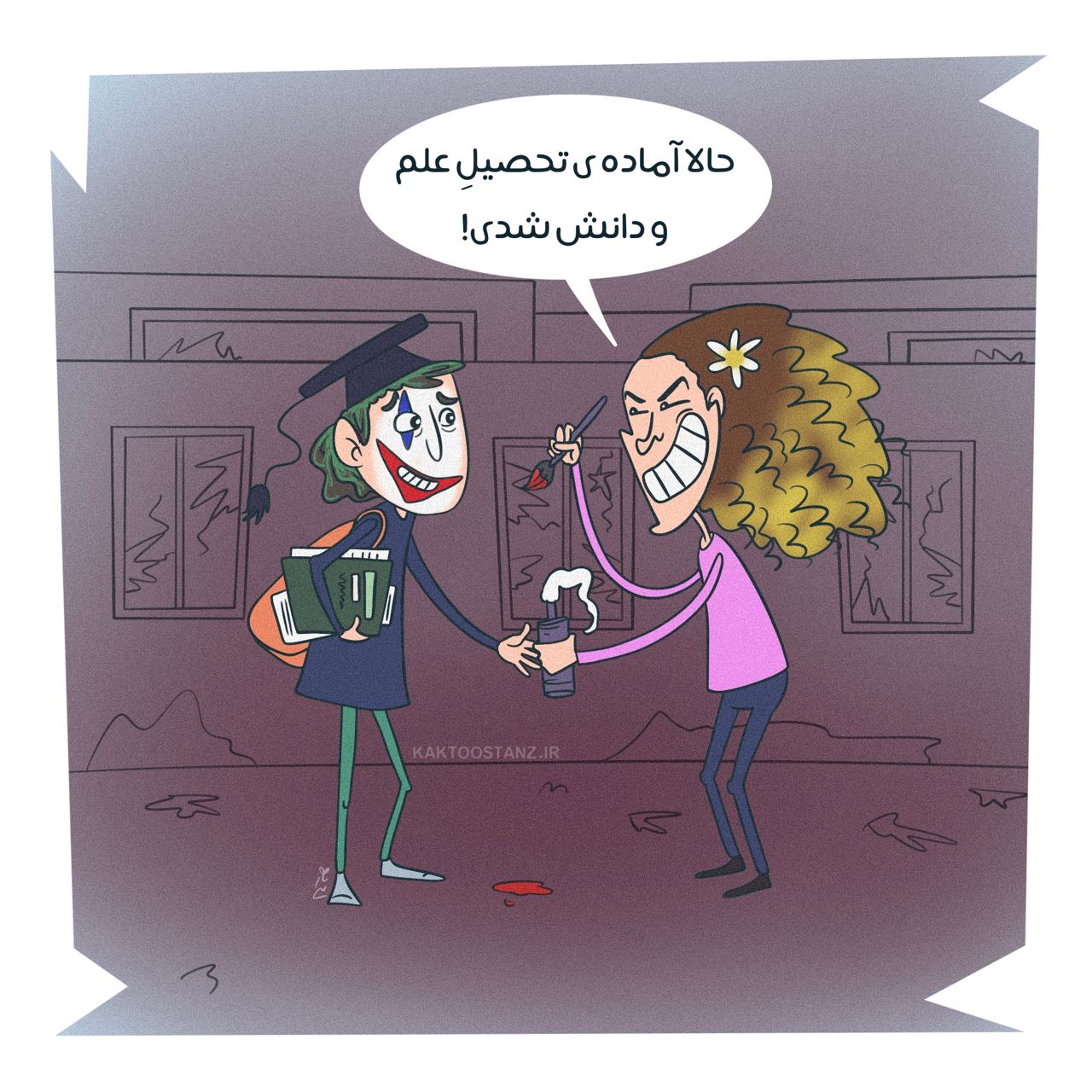 5 4 - داعش خو! - 1