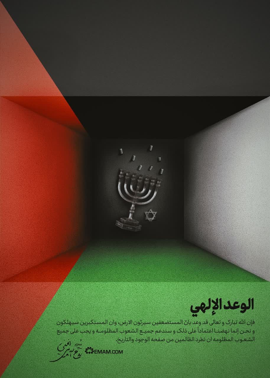 3 13 - ارادۀ الهی - 2