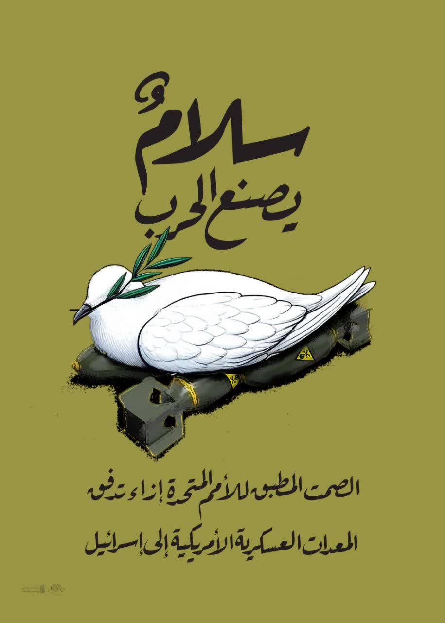 17 8 - از سری آثار تولید شده مجمع طراحان انقلابی خوزستان_خاک نگار، در کارگاه تولید پوستر افول ‌ - 1