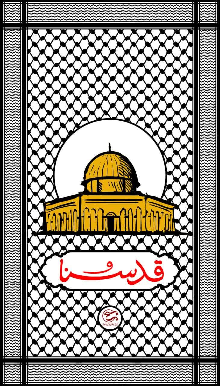 22 6 - القدس لنا - 1