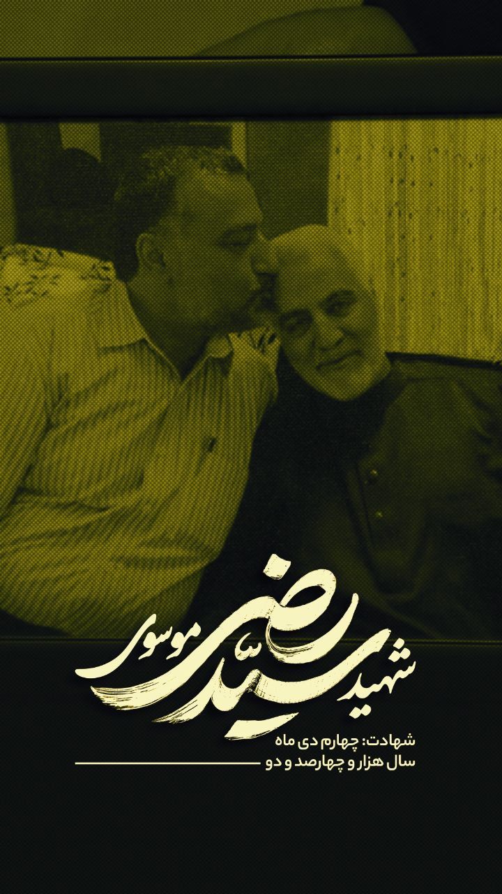 20 7 - شهید الاقصی - 16