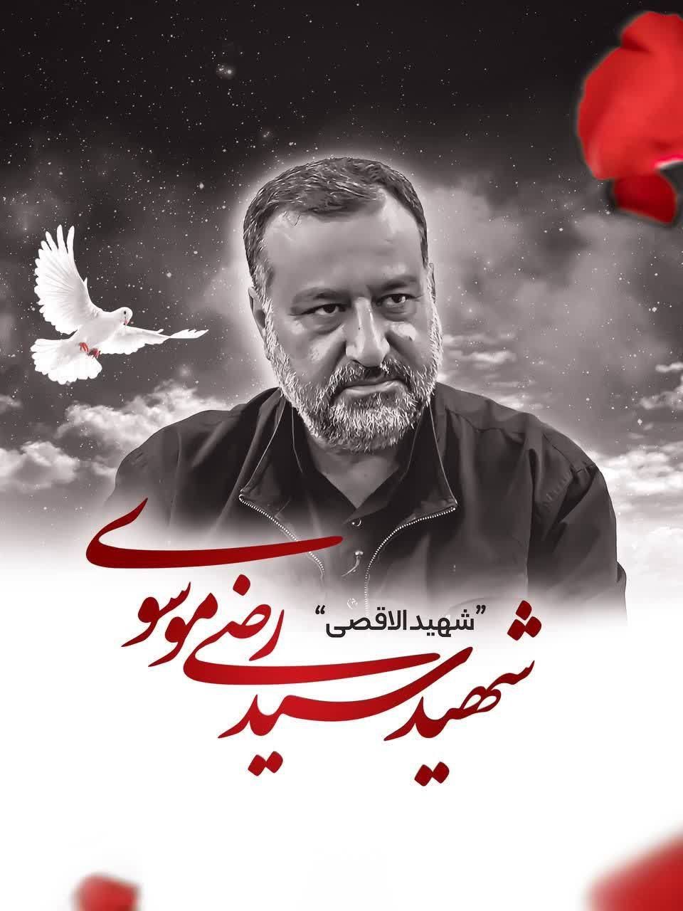 21 3 - شهید مدافع حرم سیدرضی موسوی - 28