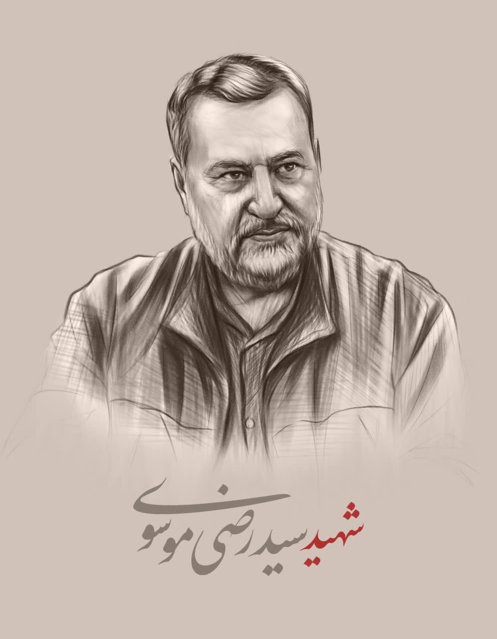 4 13 - شهید سید رضی موسوی - 1