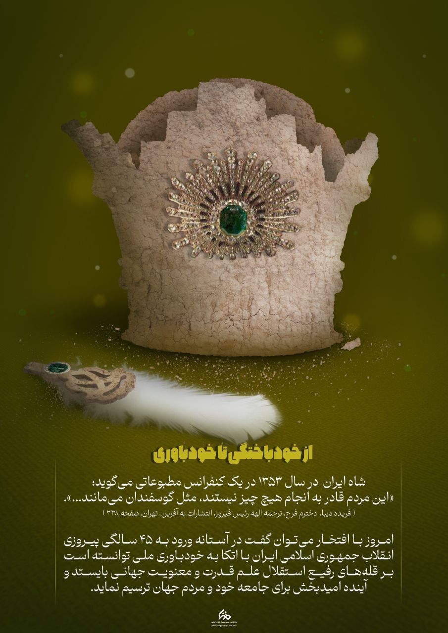 63 - از خود تحقیری تا خودباوری - 3