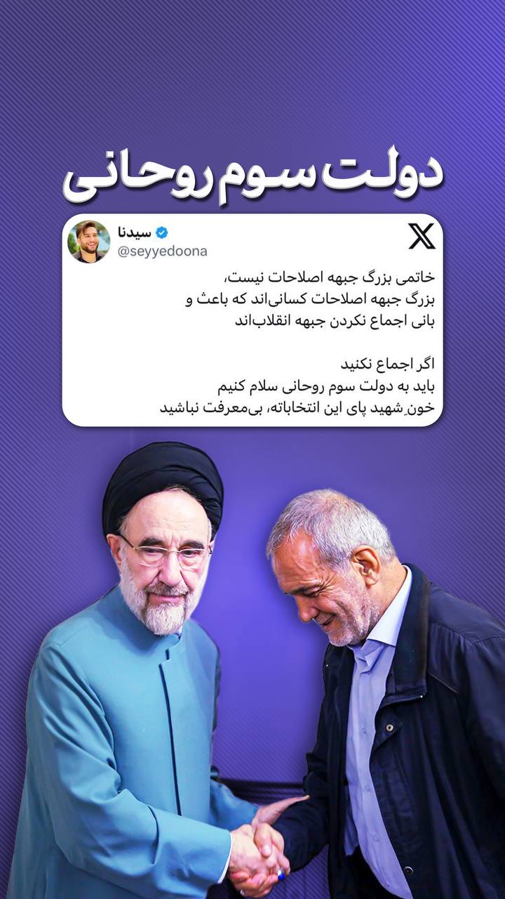 16 7 - دولت سوم روحانی - 3