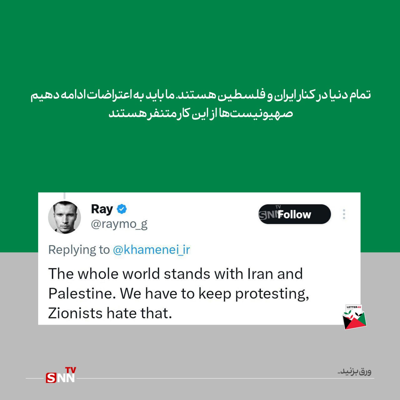 16 - اولین واکنش‌های کاربران انگلیسی زبان به نامه رهبر معظم انقلاب به دانشجویان دانشگاه‌های آمریکا - 6