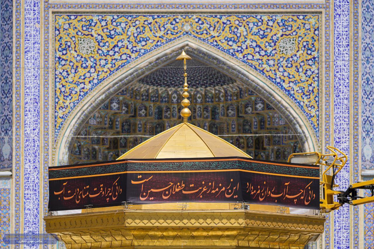 17 1 - حرم رضوی سیاه‌پوش عزای امام حسین (علیه‌السلام) شد - 8