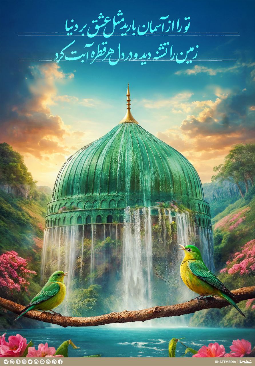 3 3 - رحمه للعالمین - 3