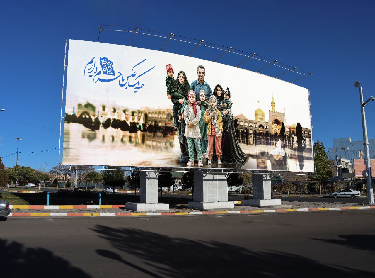 3 2 - ایران امام رضا علیه السلام - 1