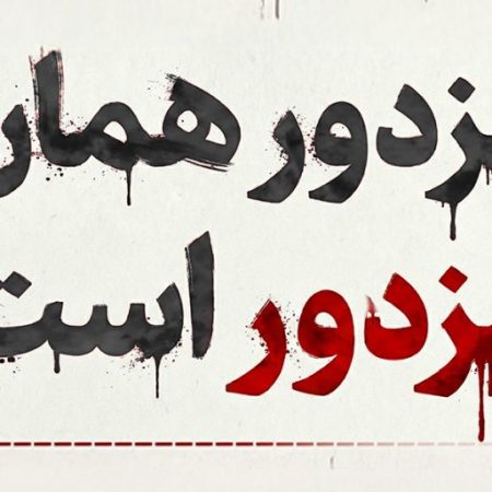 15-3+(7-+sedaye+azadi+man+)+(1)