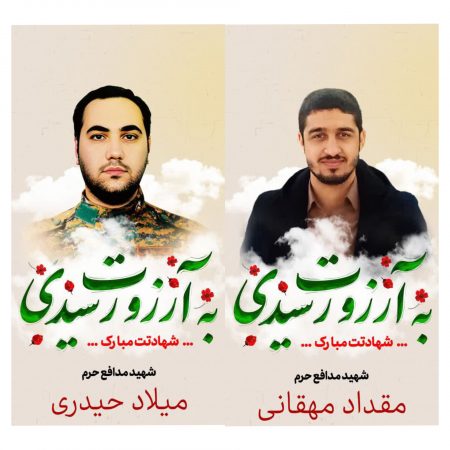 InShot_۲۰۲۳۰۴۰۸_۱۳۱۵۴۷۳۲۲