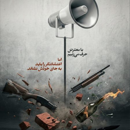 %d8%a7%d8%b9%d8%aa%d8%b1%d8%a7%d8%b6+%d9%88+%d8%a7%d8%ba%d8%aa%d8%b4%d8%a7%d8%b4