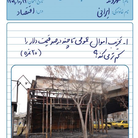 %d8%a7%d9%85%d9%88%d8%a7%d9%84+%d8%b9%d9%85%d9%88%d9%85%db%8c