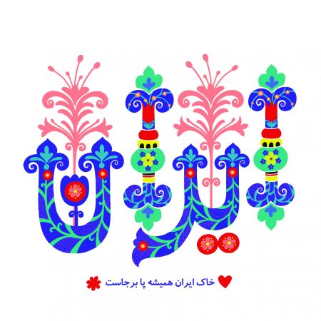 %d8%aa%d8%a7%db%8c%d9%be%d9%88+%da%af%d8%b1%d8%a7%d9%81%db%8c_Page_02