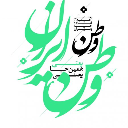 %d8%aa%d8%a7%db%8c%d9%be%d9%88+%da%af%d8%b1%d8%a7%d9%81%db%8c_Page_07