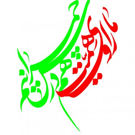 %d8%aa%d8%a7%db%8c%d9%be%d9%88+%da%af%d8%b1%d8%a7%d9%81%db%8c_Page_09