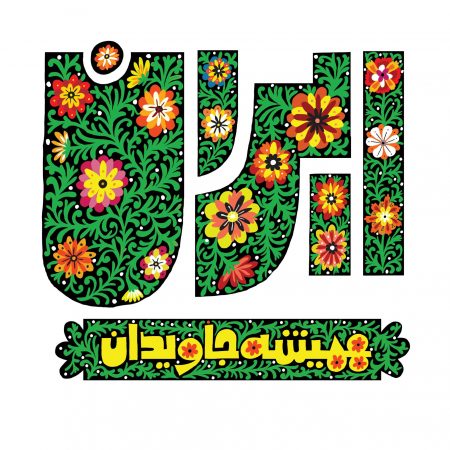 %d8%aa%d8%a7%db%8c%d9%be%d9%88+%da%af%d8%b1%d8%a7%d9%81%db%8c_Page_12