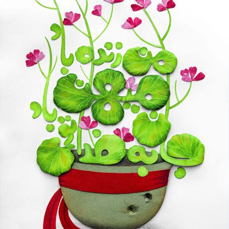 %d8%aa%d8%a7%db%8c%d9%be%d9%88+%da%af%d8%b1%d8%a7%d9%81%db%8c_Page_16