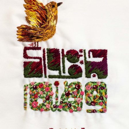 %d8%aa%d8%a7%db%8c%d9%be%d9%88+%da%af%d8%b1%d8%a7%d9%81%db%8c_Page_18