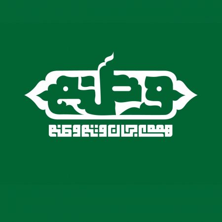 %d8%aa%d8%a7%db%8c%d9%be%d9%88+%da%af%d8%b1%d8%a7%d9%81%db%8c_Page_22