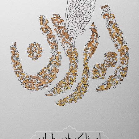 %d8%aa%d8%a7%db%8c%d9%be%d9%88+%da%af%d8%b1%d8%a7%d9%81%db%8c_Page_49