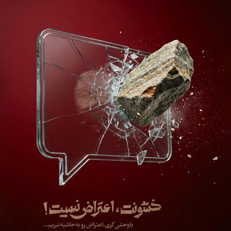 %d8%b3%d9%86%da%af+%d9%88+%d8%b4%db%8c%d8%b4%d9%87