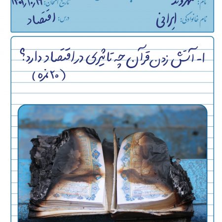 %d9%82%d8%b1%d8%a2%d9%86