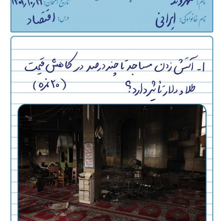 %d9%85%d8%b3%d8%a7%d8%ac%d8%af