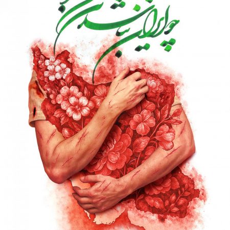 %da%86%d9%88+%d8%a7%db%8c%d8%b1%d8%a7%d9%86+%d9%86%d8%a8%d8%a7%d8%b4%d8%af+%d8%aa%d9%86+%d9%85%d9%86+%d9%85%d8%a8%d8%a7%d8%af