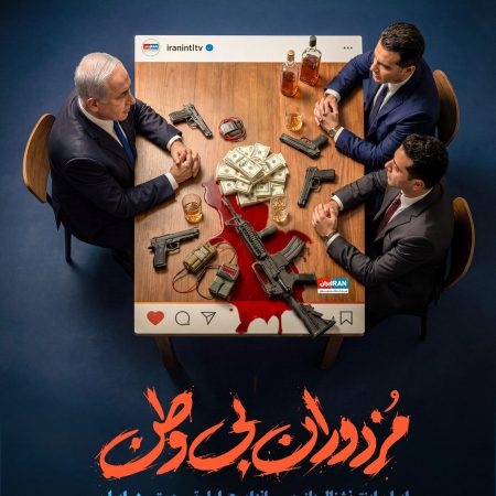 ایران اینترنشنال