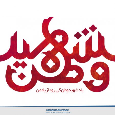 تایپو گرافی_Page_61