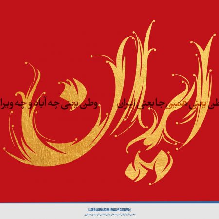 تایپو گرافی_Page_64