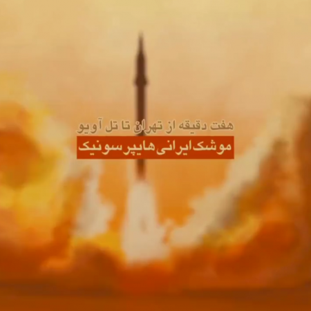 هایپرسونیک