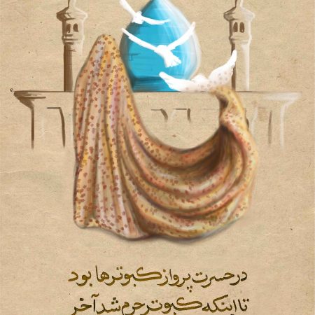 پرواز کبوتر . پرتال 3